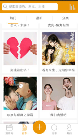 麦萌对手戏app下载-麦萌对手戏下载v3.7.8 安卓版-第1张图片