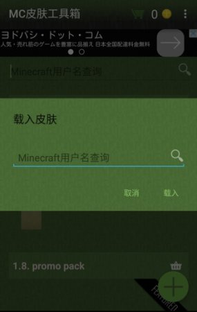 MC皮肤工具箱