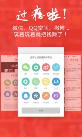 微小店ios版下载