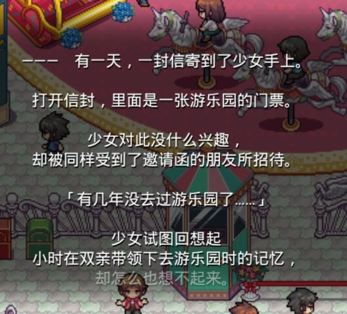 噩梦游乐园汉化版下载-噩梦乐园汉化版下载v2.0.2 安卓中文版-第1张图片