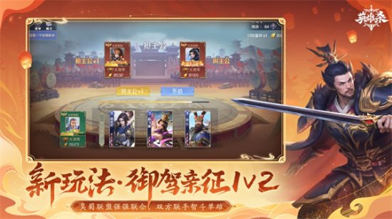 英雄杀苹果版官方下载-QQ英雄杀iphone版下载v4.19.0 苹果ios版-第1张图片