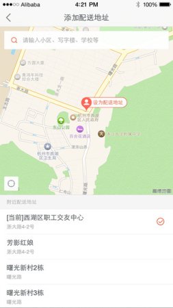 口碑外卖app