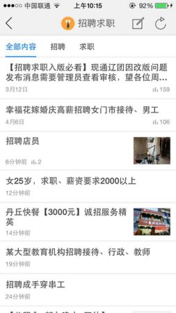 通辽团app下载