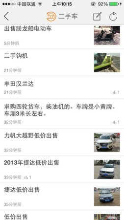 通辽团ios版
