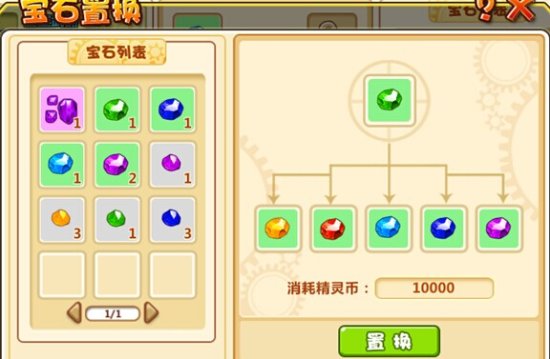 4399小小精灵修改器-小小精灵叶子修改器下载v1.4 绿色版-第10张图片