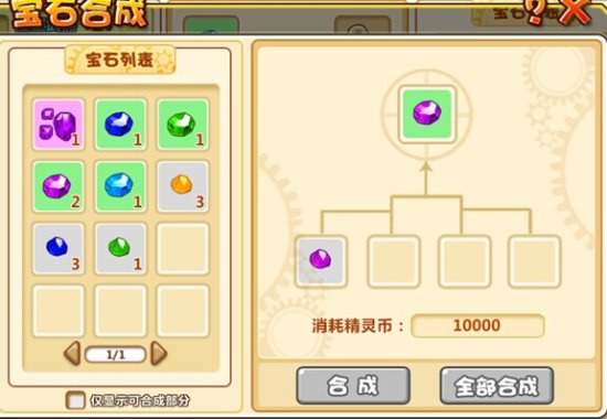 4399小小精灵修改器-小小精灵叶子修改器下载v1.4 绿色版-第9张图片