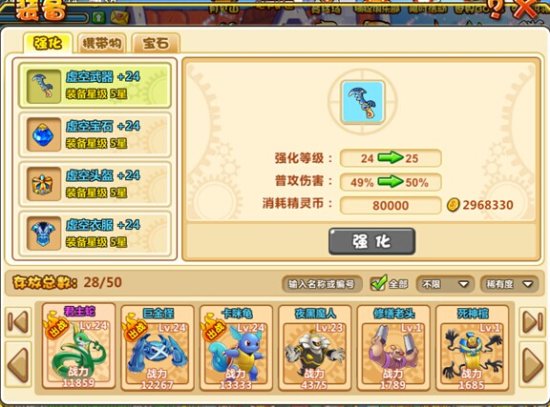 4399小小精灵修改器-小小精灵叶子修改器下载v1.4 绿色版-第6张图片