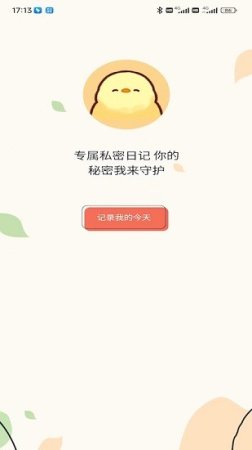 51起床闹钟app下载-51起床闹钟下载v1.1 安卓版-第1张图片
