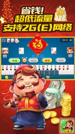 途游斗地主修改版