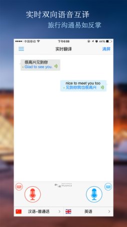出国翻译官ios版下载-出国翻译官iPhone版下载v3.3.1 苹果手机版-第1张图片