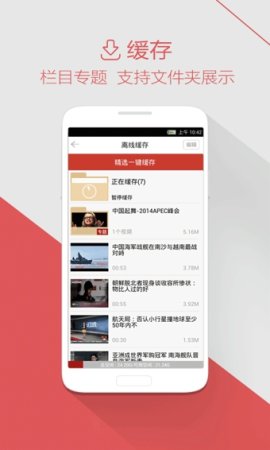 凤凰视频电脑客户端