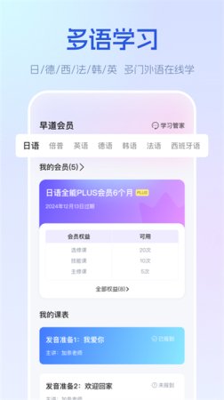 早道网校app下载-早道网校下载v6.4.1 官方安卓版-第1张图片
