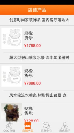 商虎中国app下载