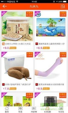 淘超级优惠app