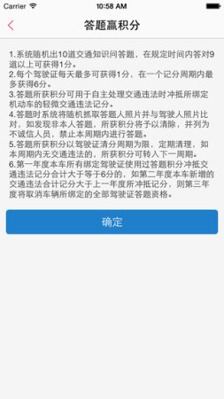 贵州交警苹果版