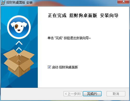 招财狗电脑版下载-招财狗桌面版下载v1.4.0 官方pc版-第1张图片