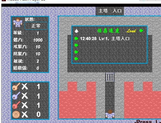 新新魔塔1.42硬盘版-新新魔塔下载v1.42 无敌硬盘版