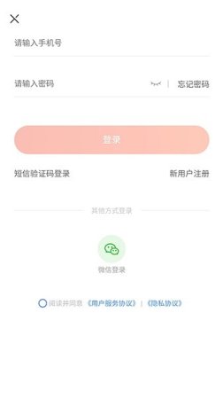 绿生集app下载