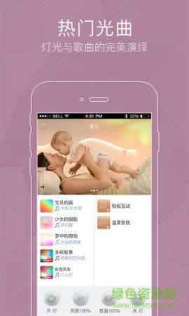 igoo育儿app（暂未上线）-igoo育儿v1.6 安卓版-第1张图片