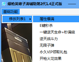 爆枪英雄子涛辅助-子涛爆枪英雄辅助二代下载v2.2 绿色版-第1张图片