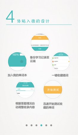 考研英语真题词汇iOS下载