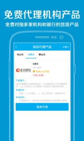 金融微店下载