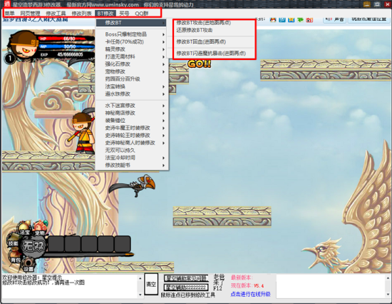造梦西游3全能修改器-星空造梦西游3全能辅助下载v1.5 绿色版-第1张图片