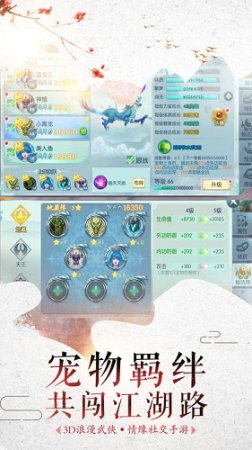 明月刀剑录手游