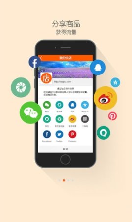 快店ios版