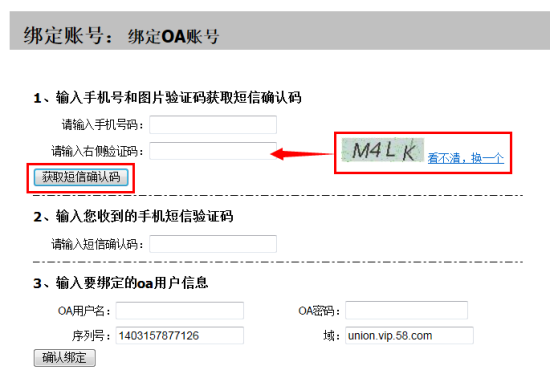 58盾电脑客户端下载-58盾电脑版下载官方pc版_58同城网盾-第2张图片