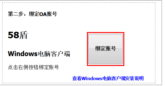 58盾电脑客户端下载-58盾电脑版下载官方pc版_58同城网盾-第1张图片