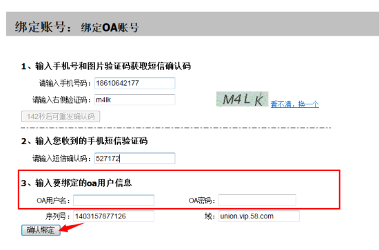 58盾电脑客户端下载-58盾电脑版下载官方pc版_58同城网盾-第4张图片