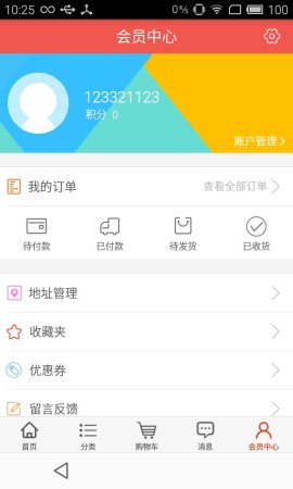 摩斯卡app下载-摩斯卡下载v1.0 安卓版_珠宝饰品购物-第1张图片