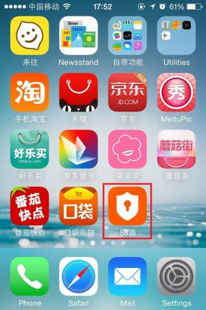 58盾苹果版下载-58盾ios手机客户端下载v2.2.2 官方iphone版-第4张图片
