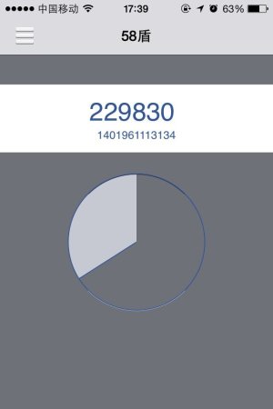 58盾苹果版下载-58盾ios手机客户端下载v2.2.2 官方iphone版-第9张图片