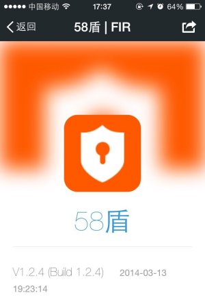 58盾苹果版下载-58盾ios手机客户端下载v2.2.2 官方iphone版-第2张图片