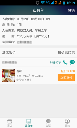 易侃app下载-易侃下载v1.0 安卓版-第2张图片