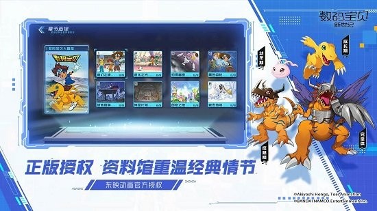 数码宝贝新世纪苹果手机版