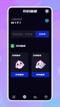 乐享投屏下载安装-乐享投屏app下载v1.1  安卓版-第1张图片