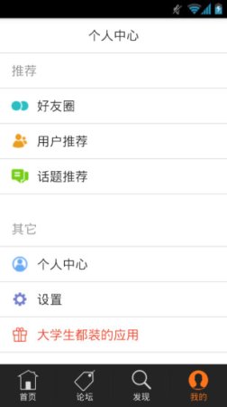 学校说app下载-学校说(高考择校)下载v1.1 安卓版-第1张图片