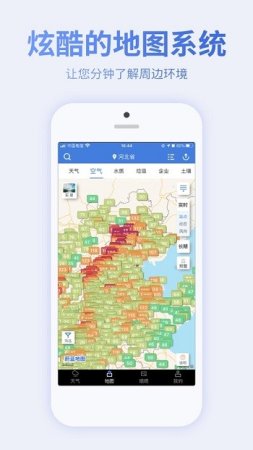 蔚蓝地图ios下载-蔚蓝地图iPhone版下载v6.8.6 苹果手机版-第1张图片