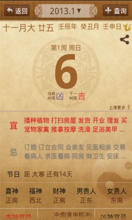 龙易运势ios下载