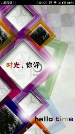 北信传媒下载