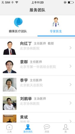 糖果云iPhone版下载