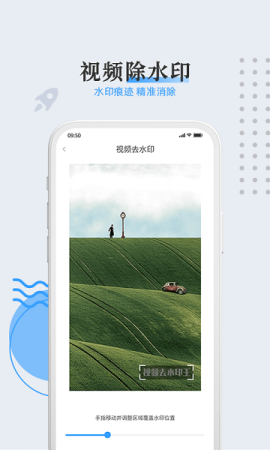视频去水印王手机版下载-视频去水印王app下载v1.0.4 安卓版-第1张图片