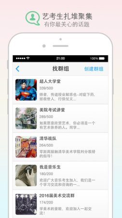 艺考就过app