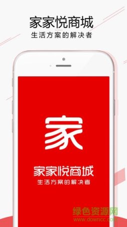 家家悦app客户端