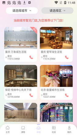 卡莫瑜伽app下载-卡莫瑜伽官方版下载v1.0.6 安卓版-第1张图片