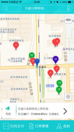任你停app