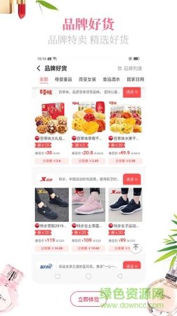 优折兔app下载